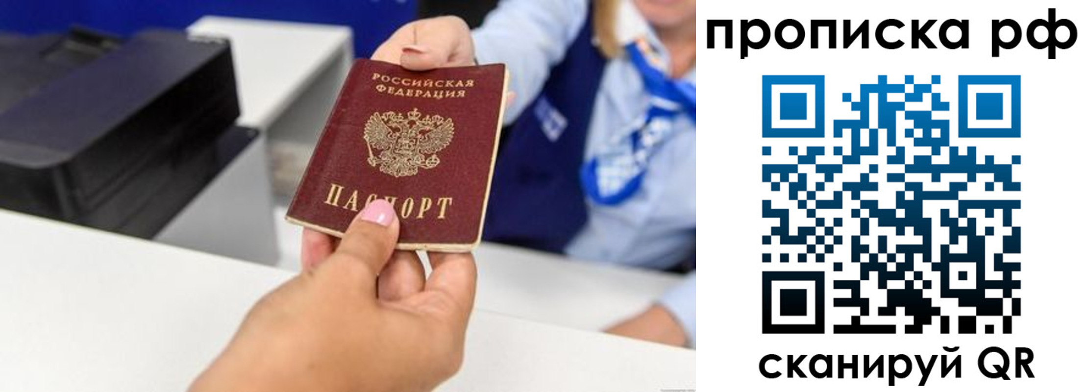 купить прописку в Беслане