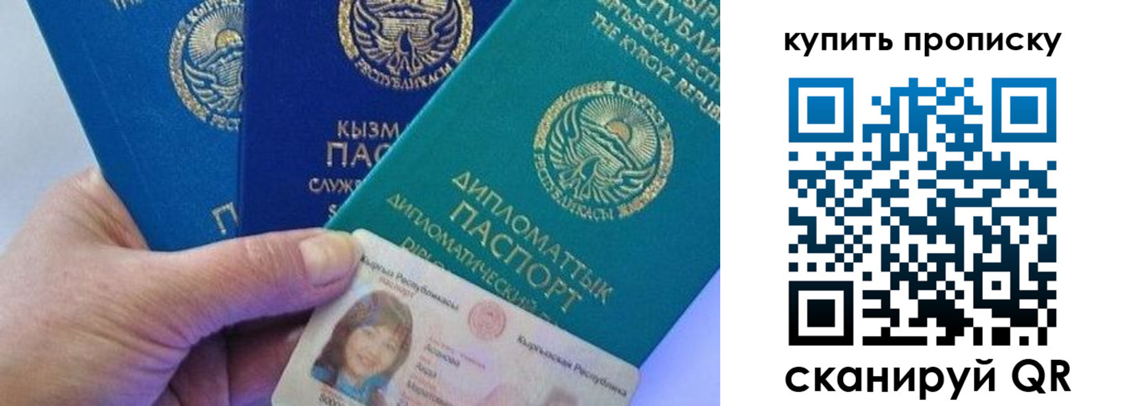 временная регистрация в Беслане