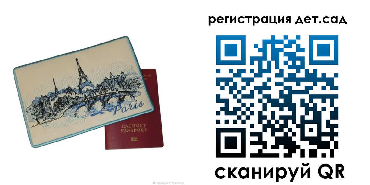 временная регистрация недорого в Беслане